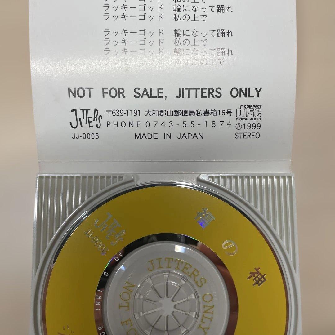 ジッタリンジン　福の神　ジッターズ　JITTERIN’ JINN 匿名配送