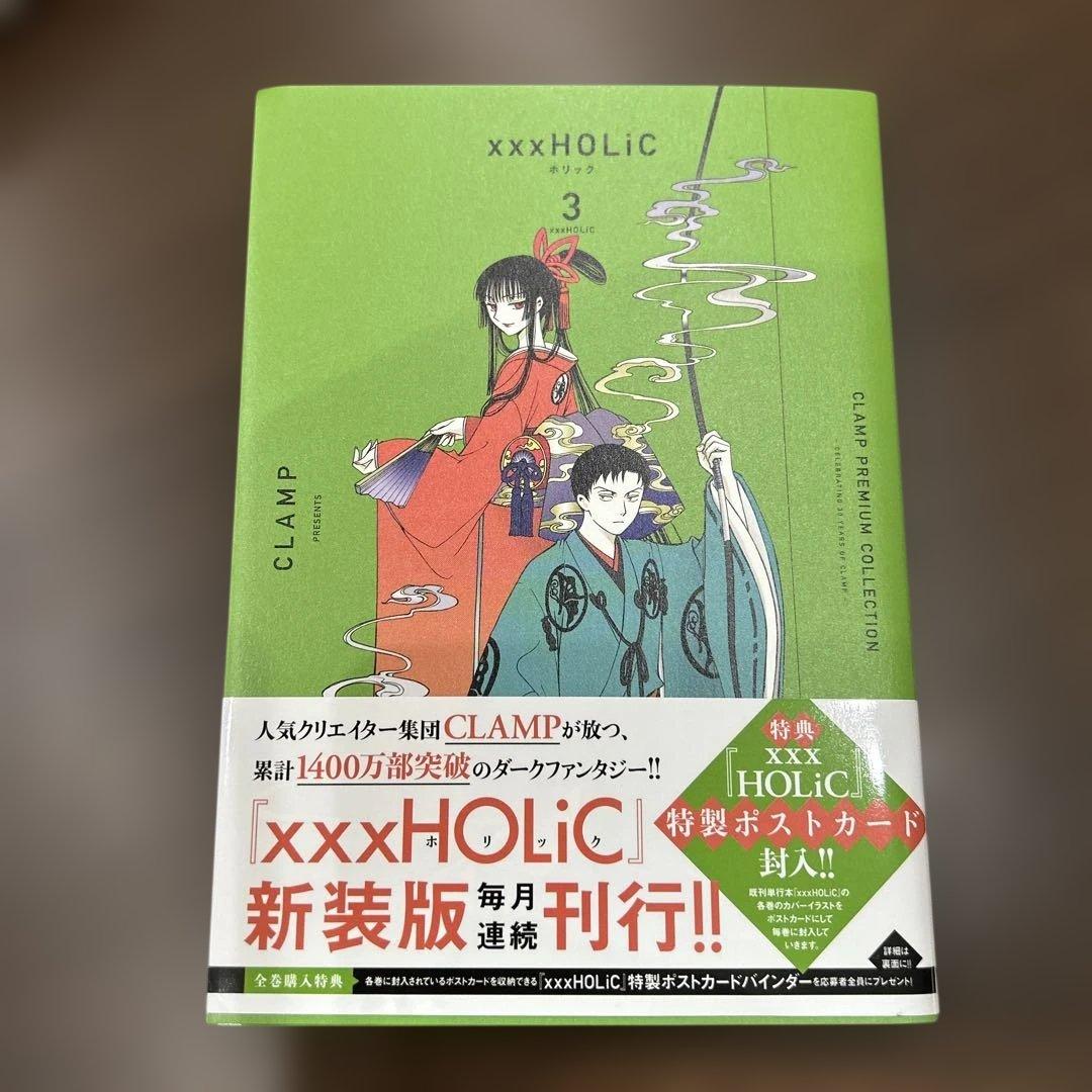 【初版本】xxxHolic プレミアムコレクション 1-19巻セット