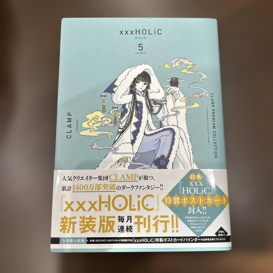 【初版本】xxxHolic プレミアムコレクション 1-19巻セット