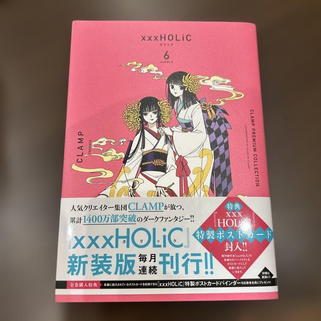 【初版本】xxxHolic プレミアムコレクション 1-19巻セット