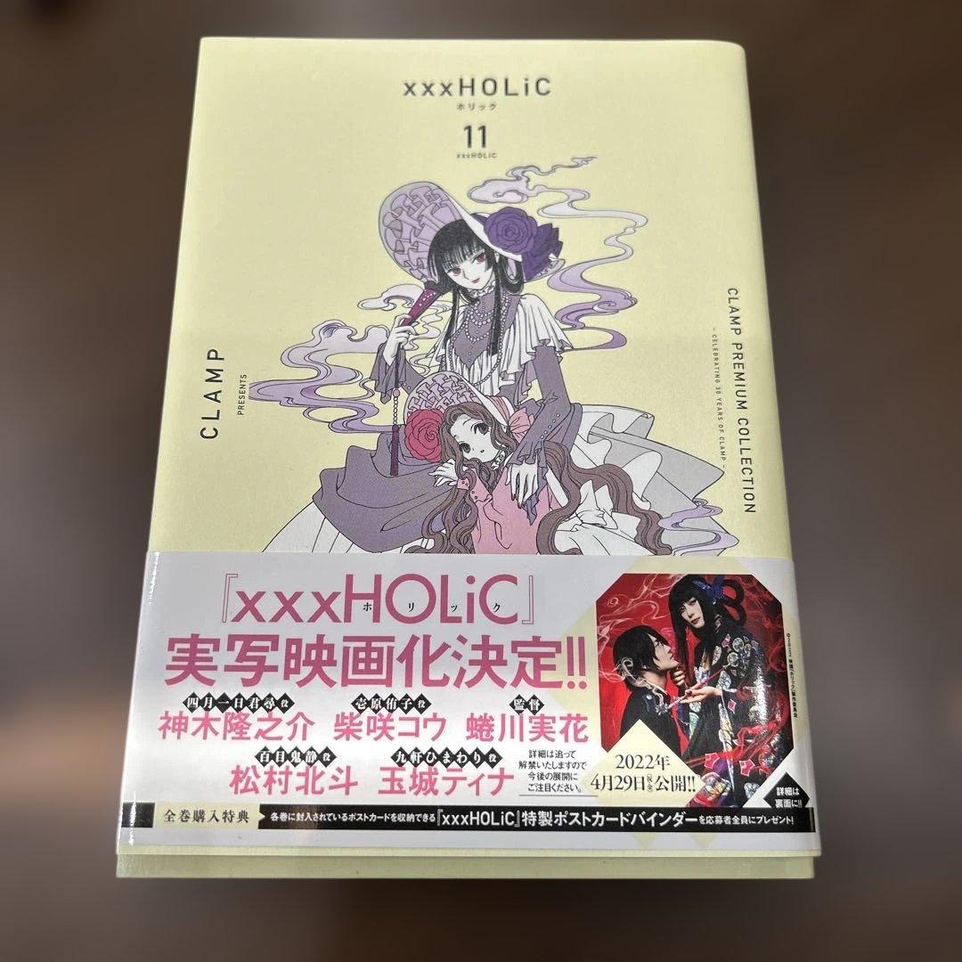 【初版本】xxxHolic プレミアムコレクション 1-19巻セット