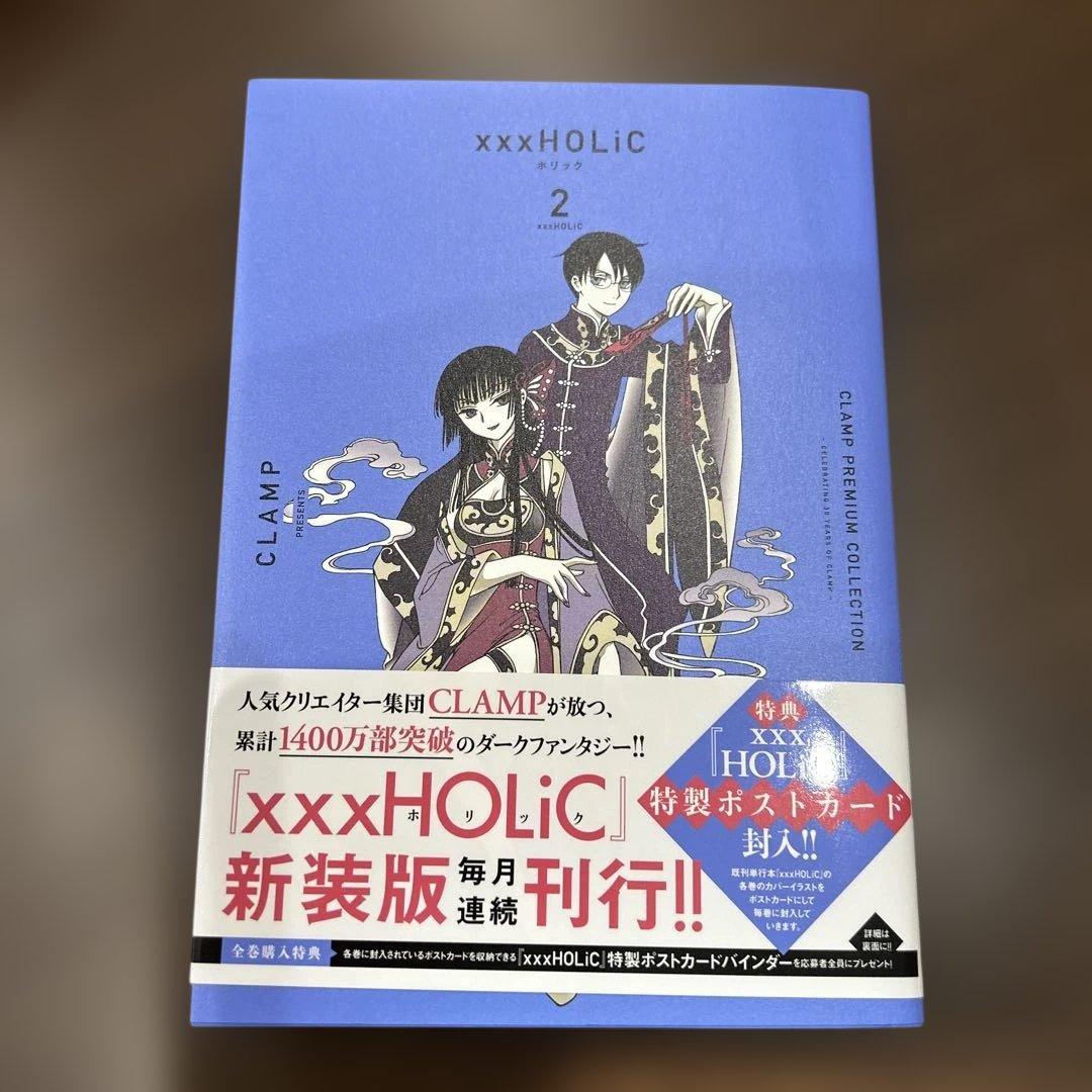 【初版本】xxxHolic プレミアムコレクション 1-19巻セット