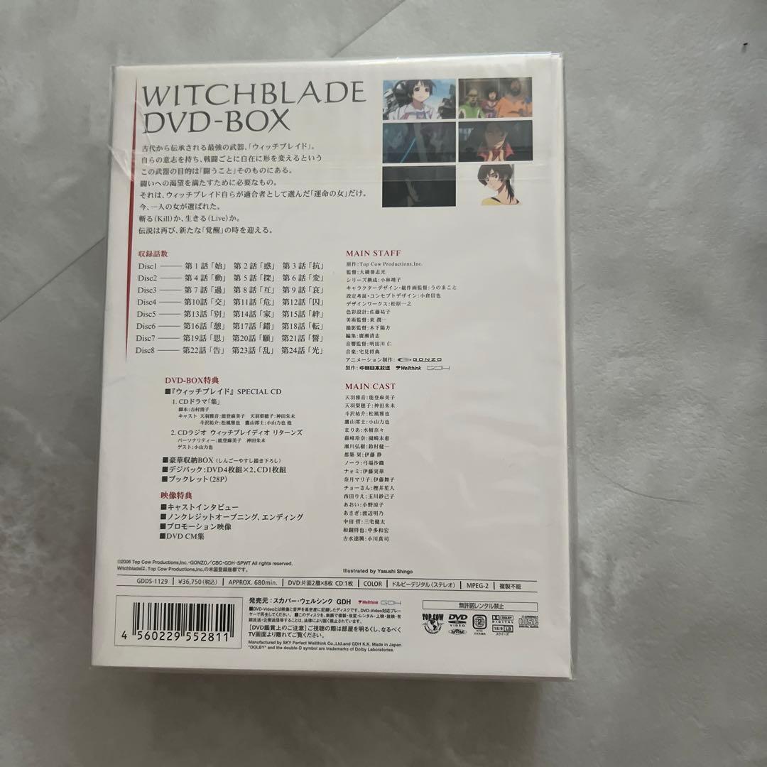 ウィッチブレイド DVD-BOX〈完全予約限定生産・8枚組〉