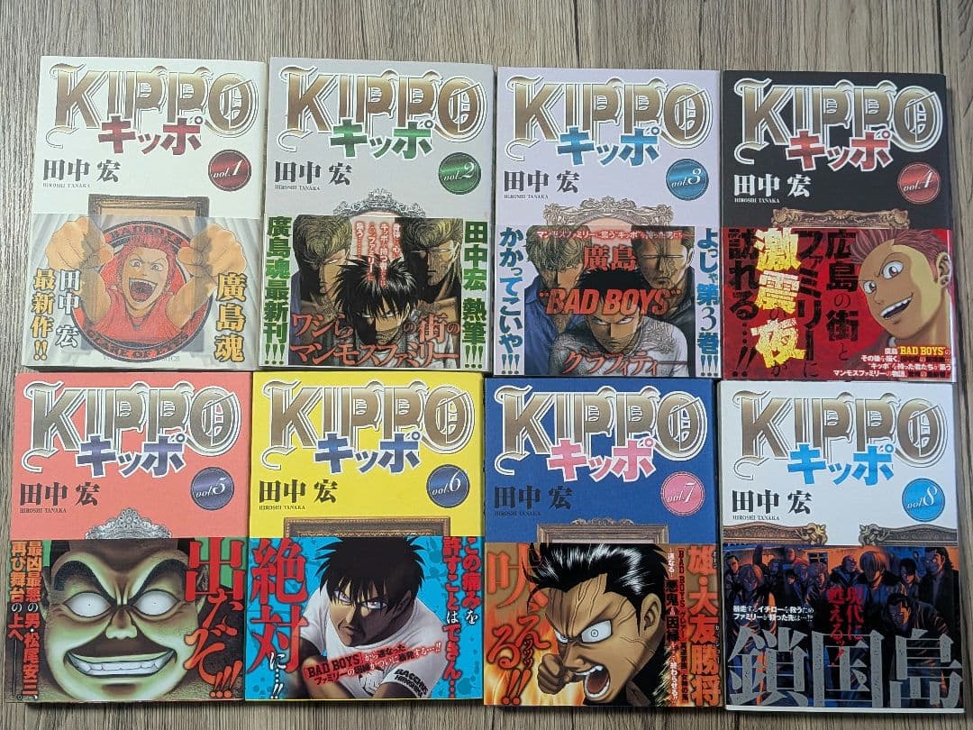 KIPPO　キッポ　全巻セット　1巻から30巻まで　帯付きあり