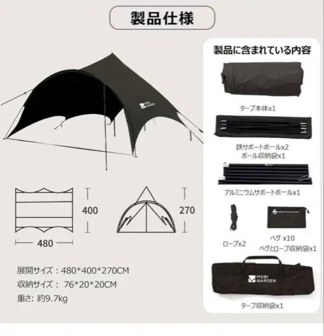 モビガーデン　アーチ型　タープ　未使用品