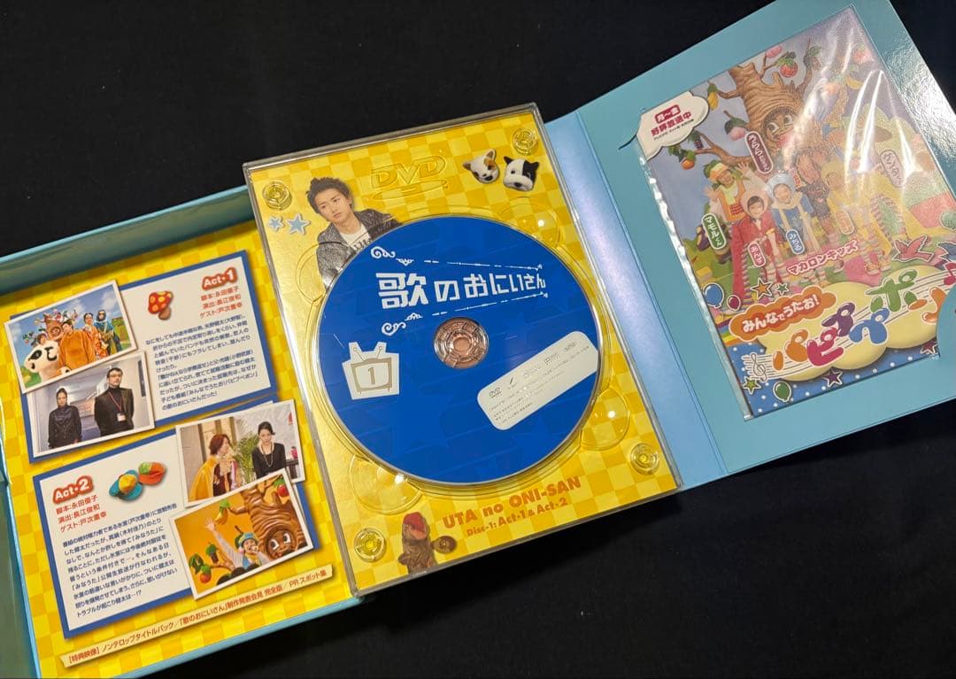 歌のおにいさん DVD BOX 大野智 ドラマ