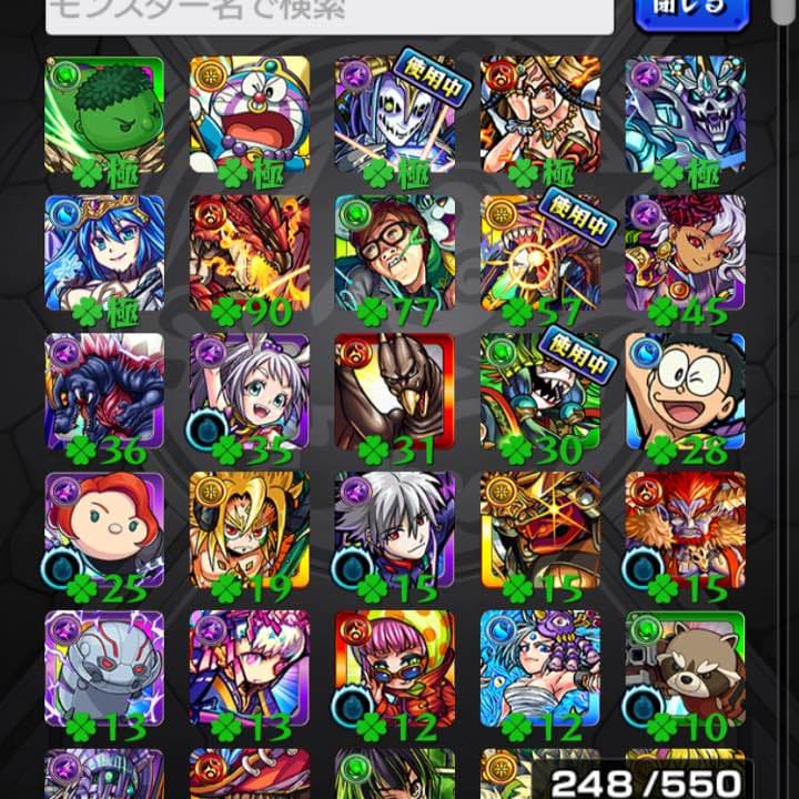 モンスト