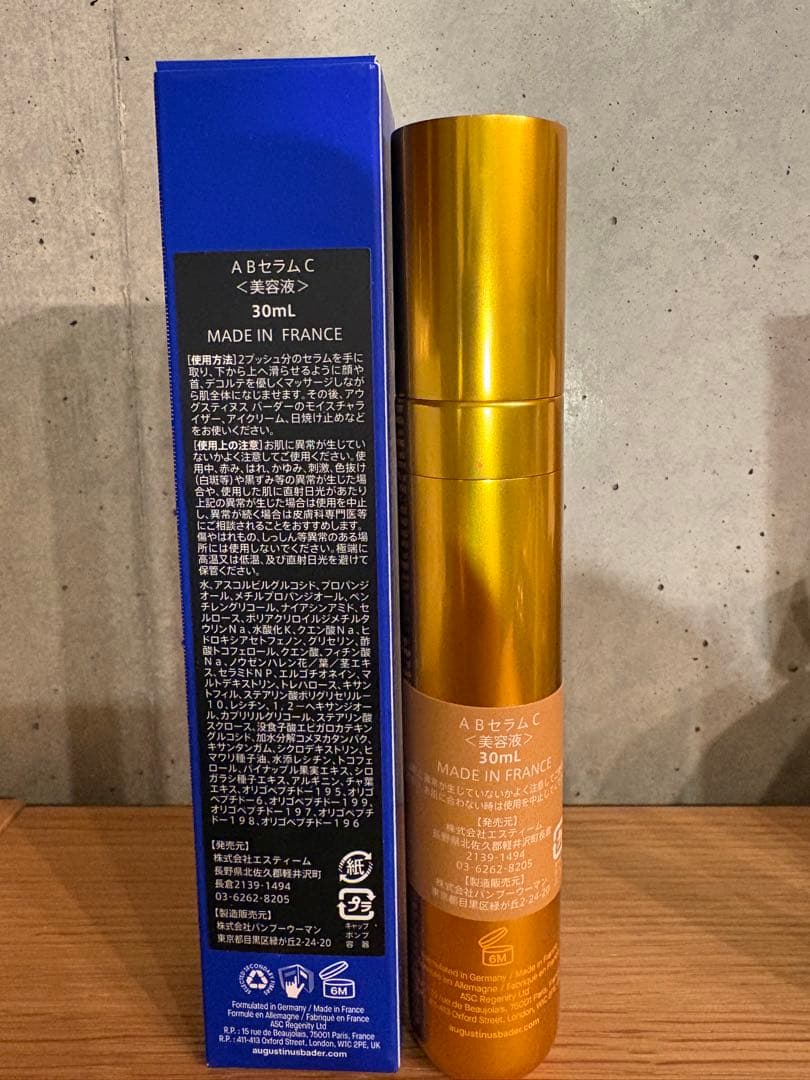 アウグスティヌスバーダー　ABセラムC 30ml