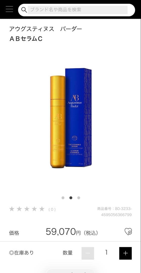 アウグスティヌスバーダー　ABセラムC 30ml