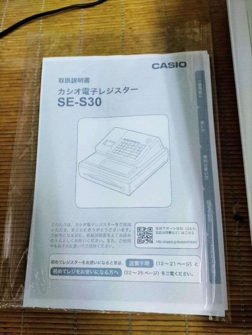 カシオレジスター　SE-S30　人気機種　コンパクト　送料無料　261117