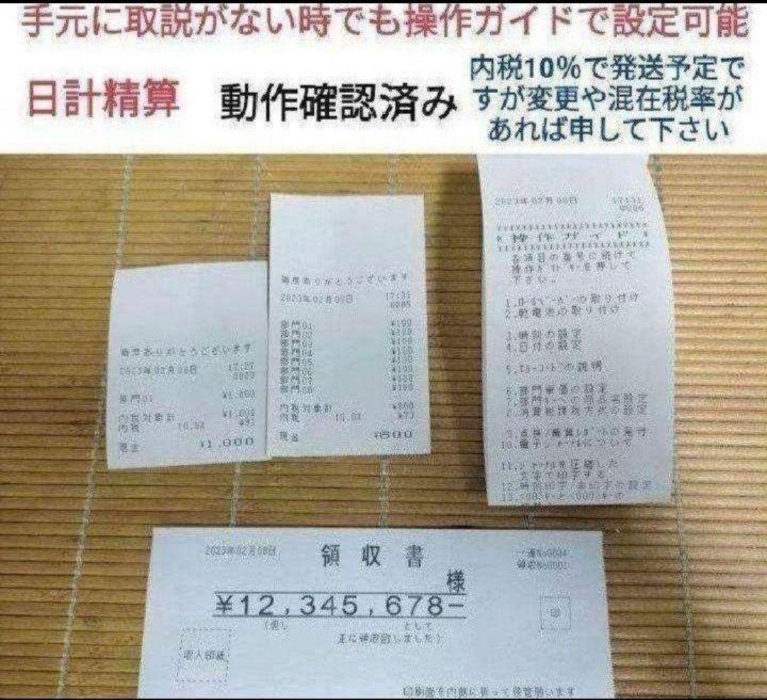 カシオレジスター　SE-S30　人気機種　コンパクト　送料無料　261117