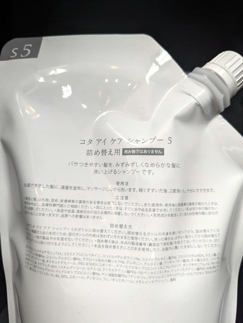 COTA　ICARE　⑤　シャンプー & トリートメント セット