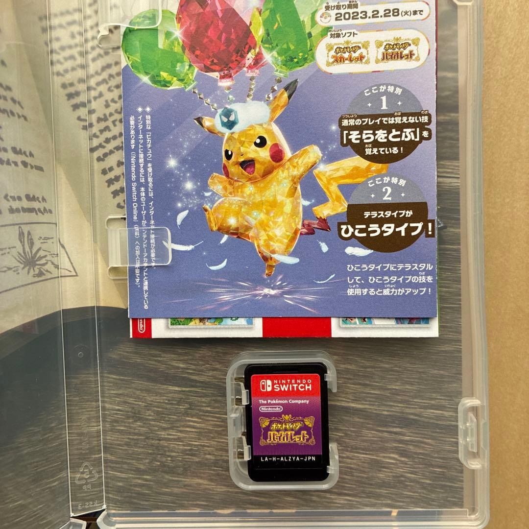 最短翌日発送可能ポケットモンスター スカーレット & バイオレット ダブルパック