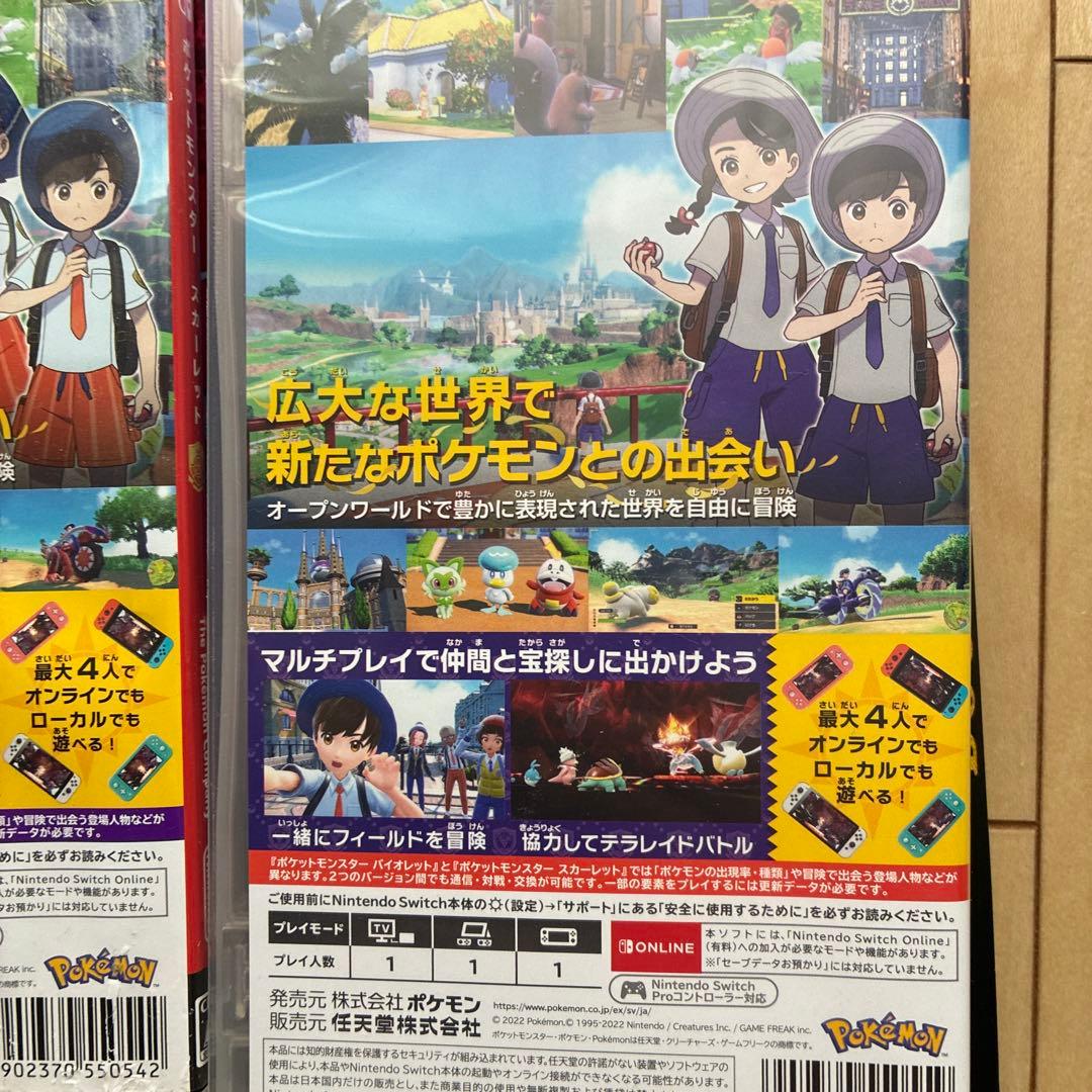 最短翌日発送可能ポケットモンスター スカーレット & バイオレット ダブルパック