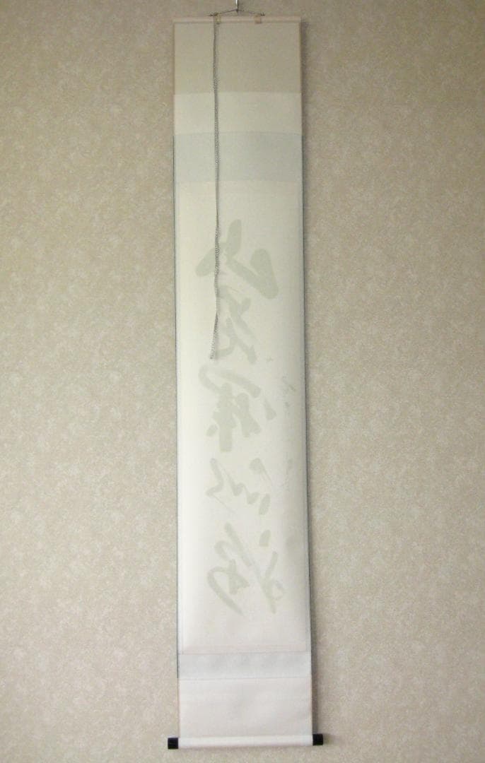 【真筆】茶掛け 山花開似錦◆大徳寺派 福聚院 前大徳 佐藤朴堂 共箱・タトウ箱付