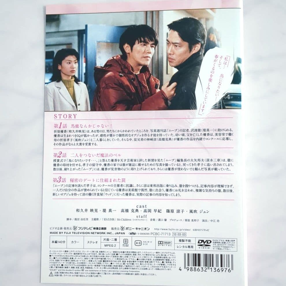 ピュア 全巻セット/和久井映見 堤真一 DVD《レンタル落ち》
