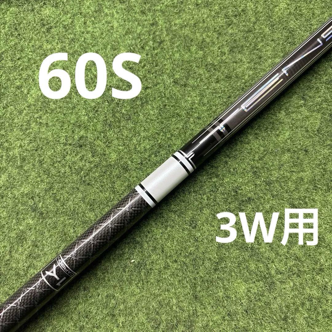 テンセイ 1K PRO ホワイト 60 S