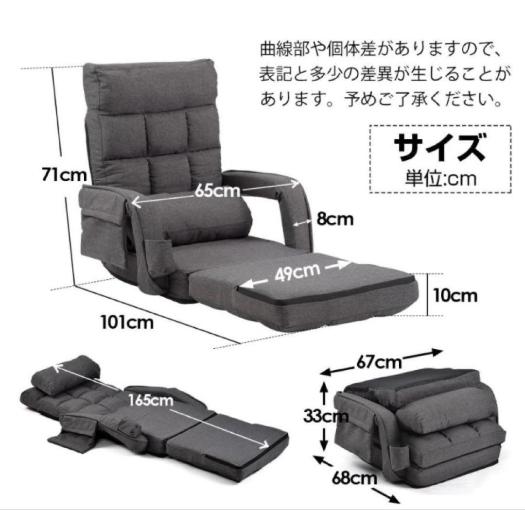 新品　座椅子　リクライニングチェア　1人掛け　ファブリック生地　ブルーグレー