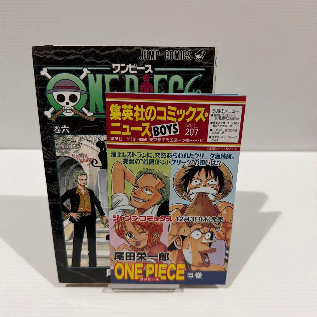 【初版・コミックニュース】ワンピース 6巻