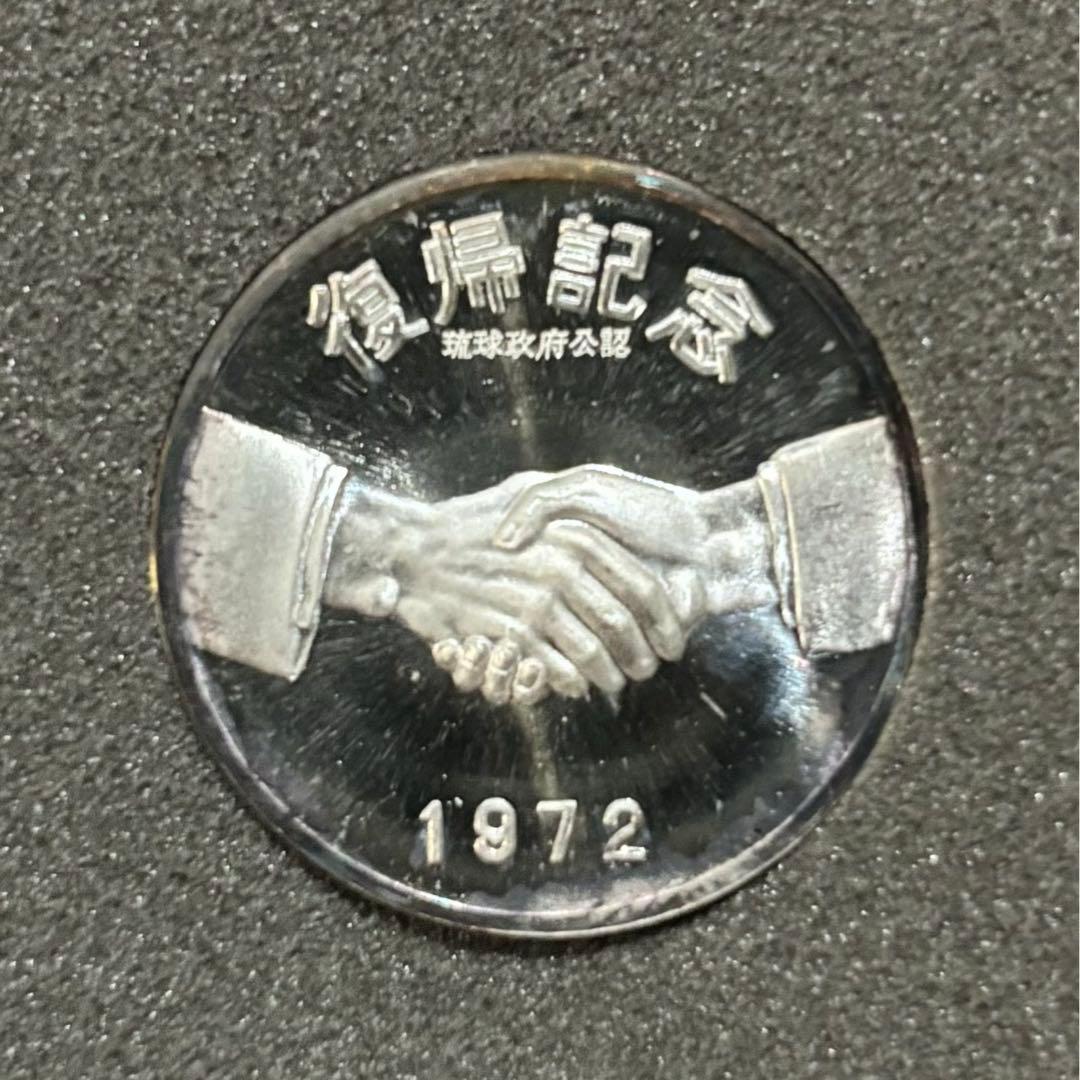 ク*ん様 【純銀】1972年 沖縄復帰記念メダル　ケース付き