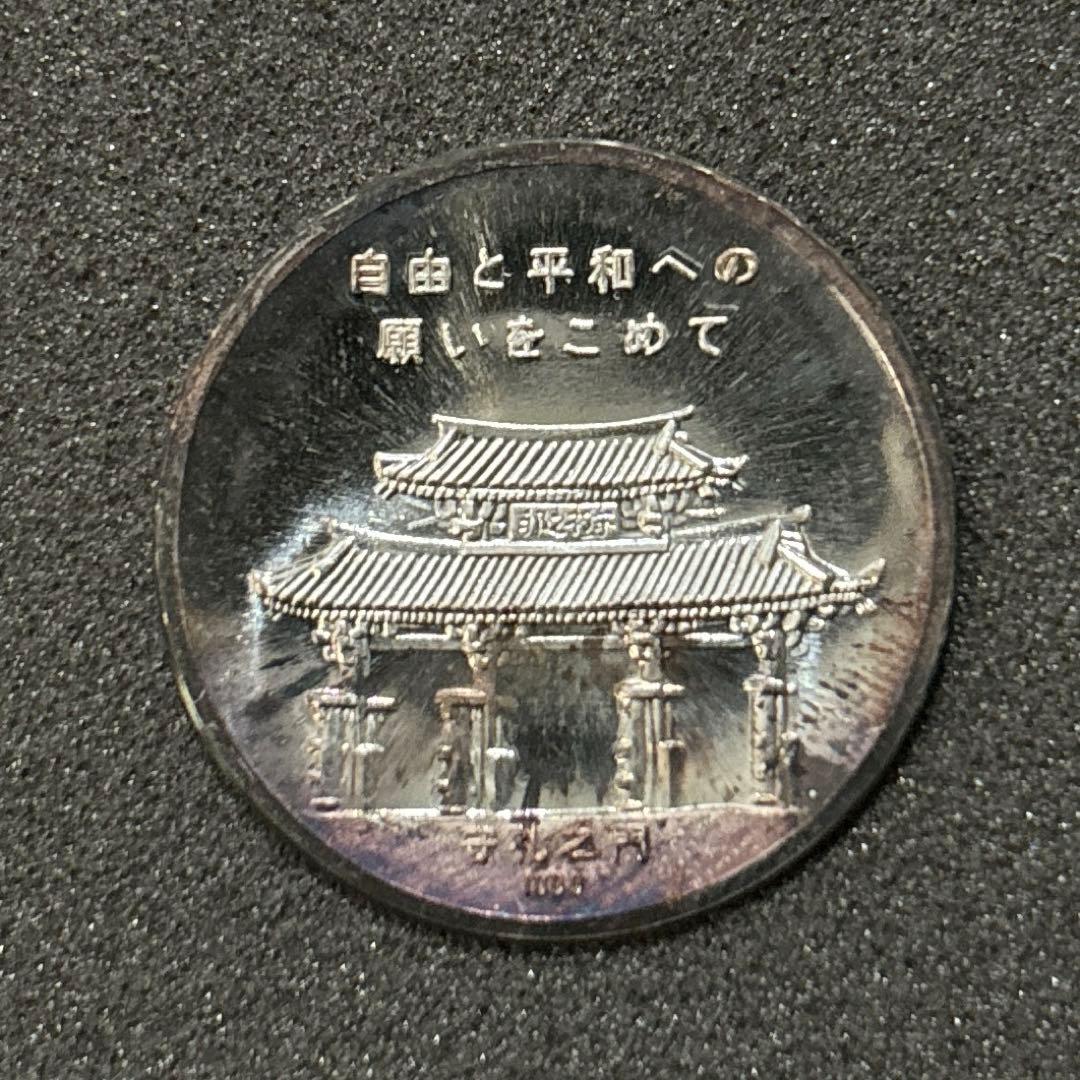 ク*ん様 【純銀】1972年 沖縄復帰記念メダル　ケース付き