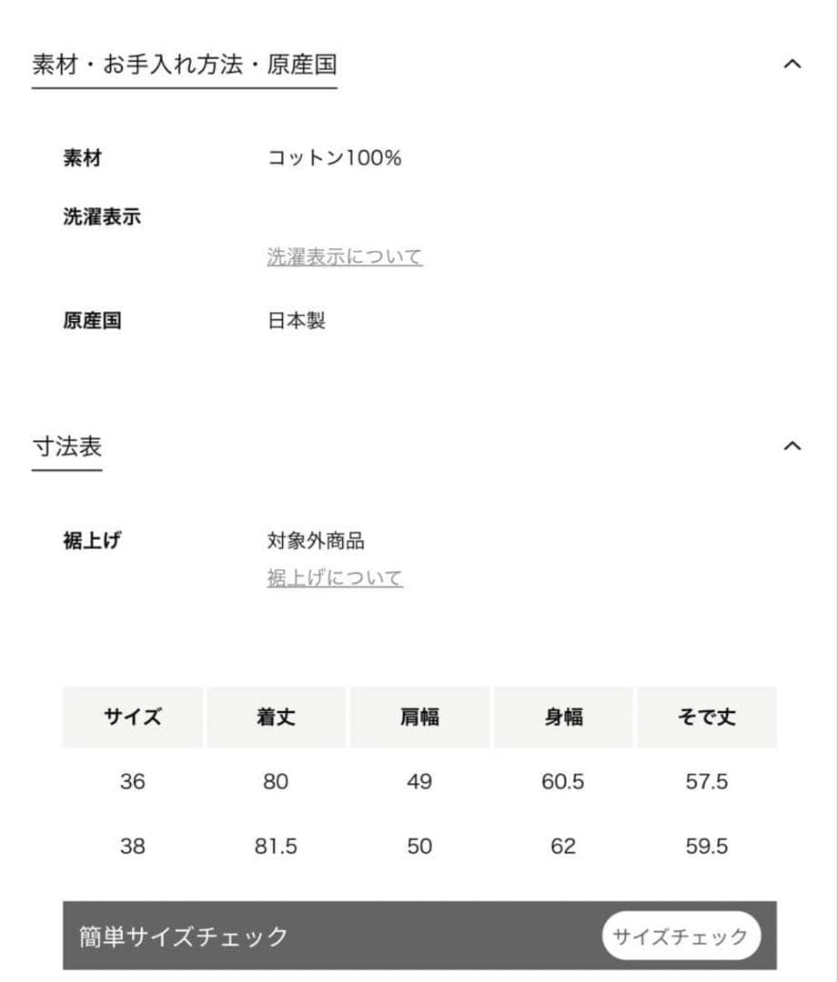 blamink ブラミンク チェックシャツ
