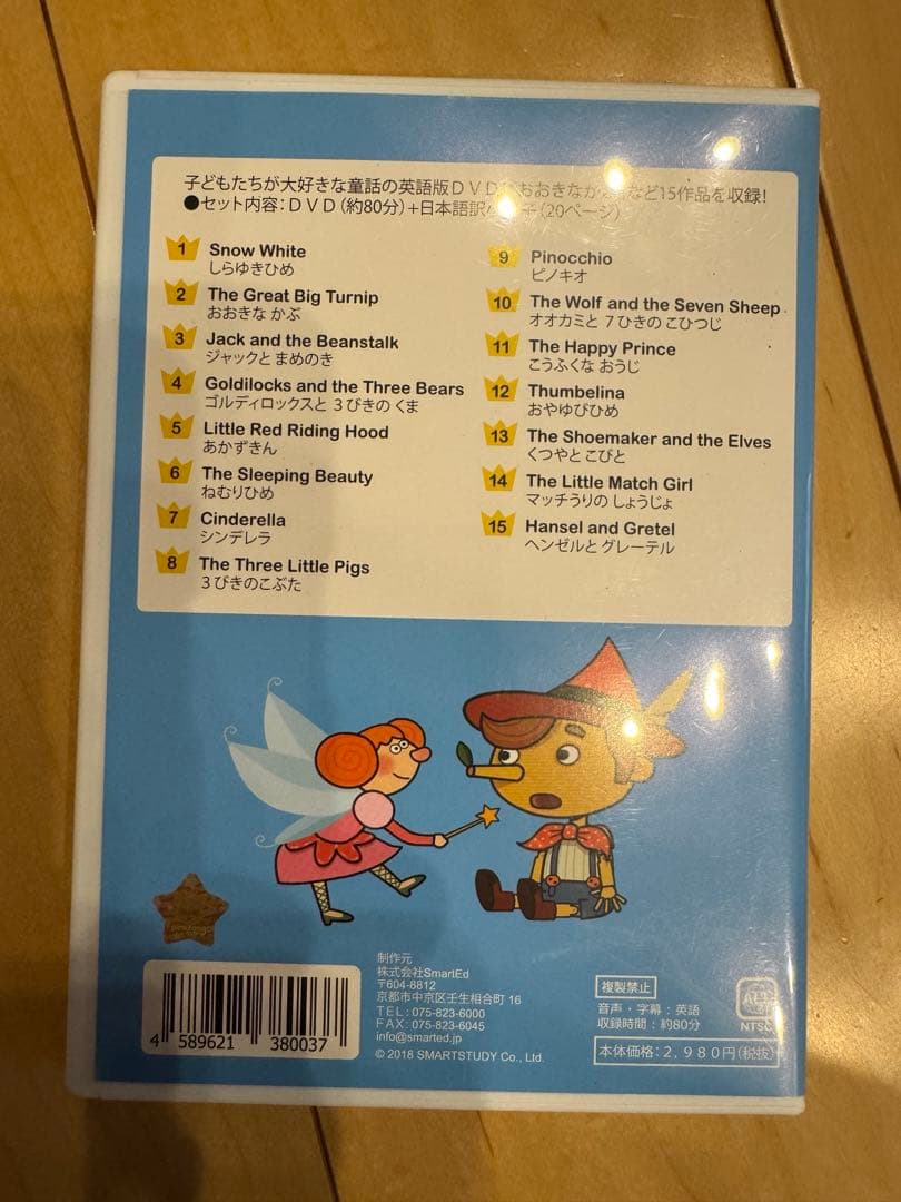 ピンキッズ　DVD4枚セット