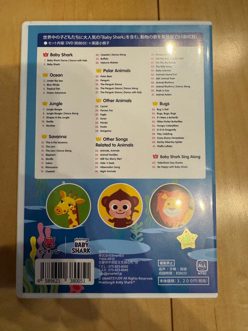 ピンキッズ　DVD4枚セット