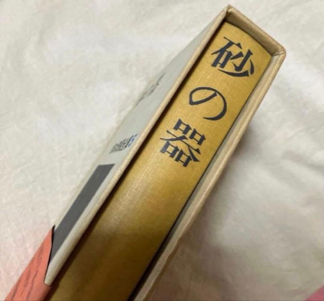 松本清張 全集 9冊 バラ売り可