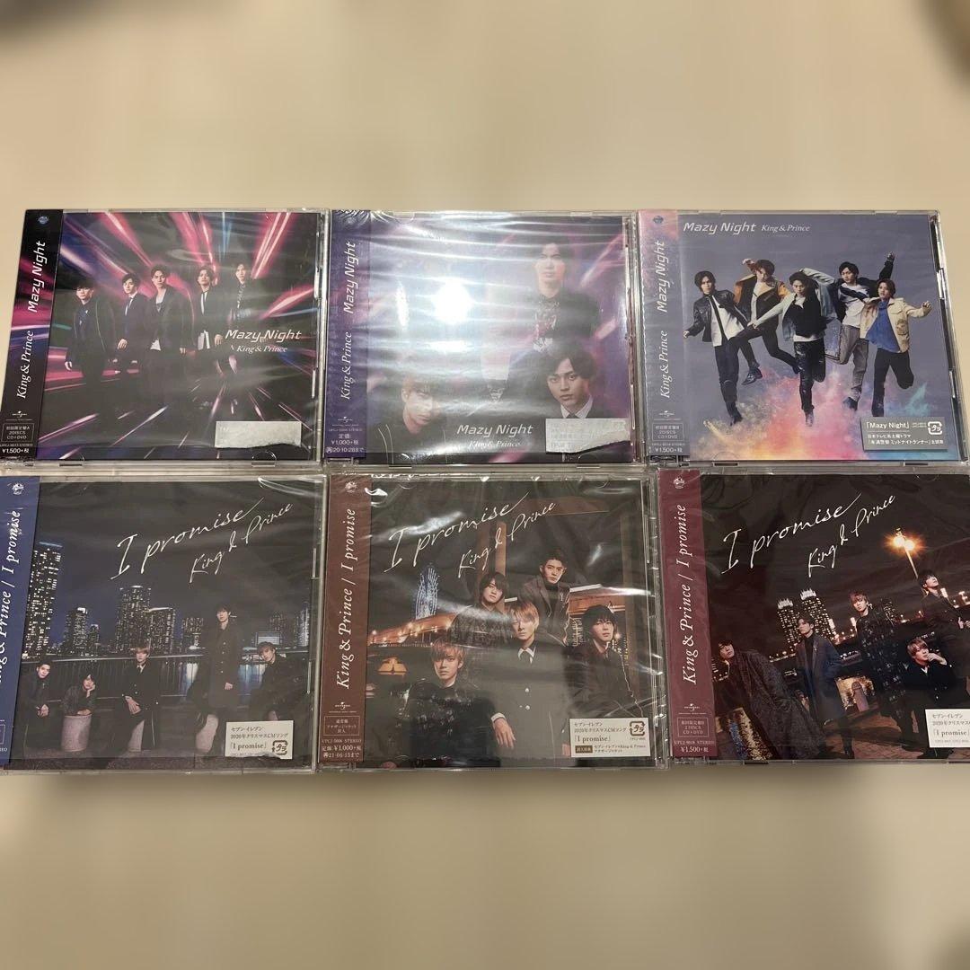 King & Prince CD アルバム　まとめ売り