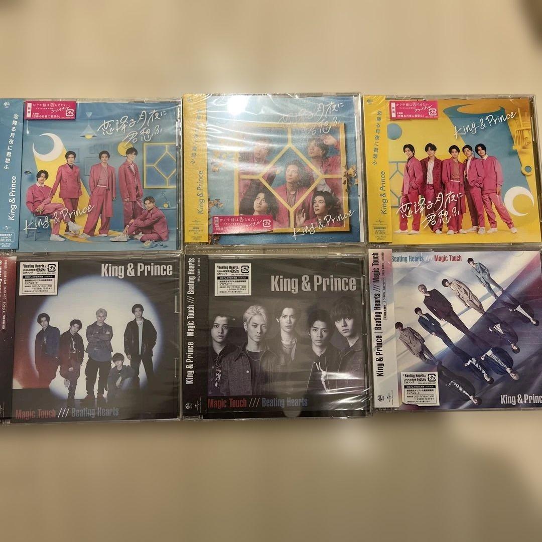 King & Prince CD アルバム　まとめ売り
