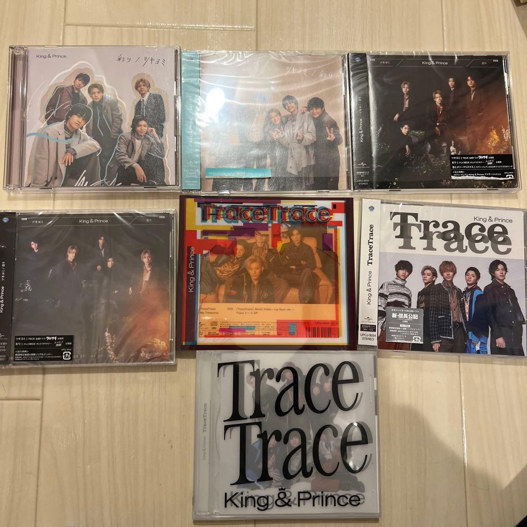King & Prince CD アルバム　まとめ売り