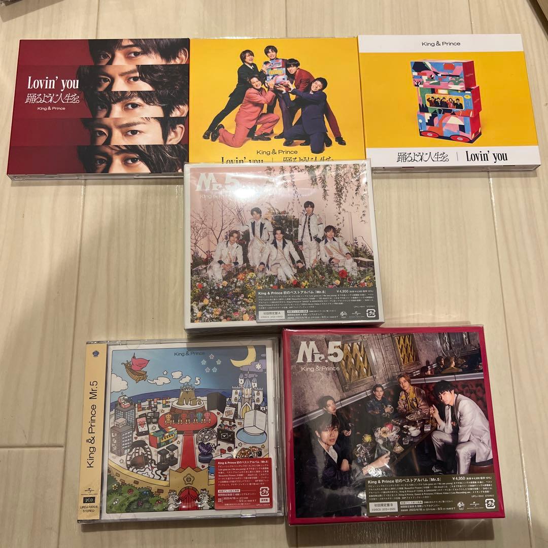 King & Prince CD アルバム　まとめ売り