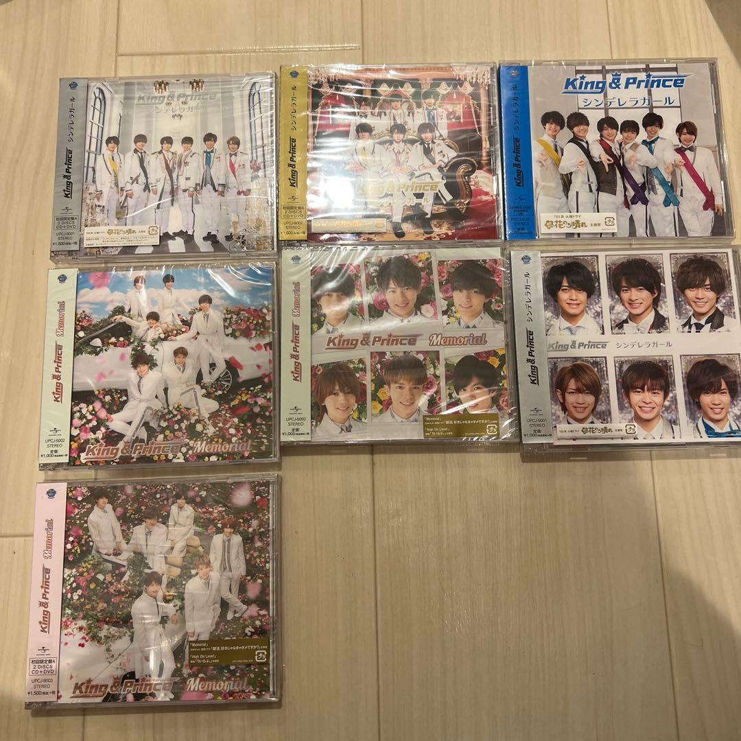 King & Prince CD アルバム　まとめ売り