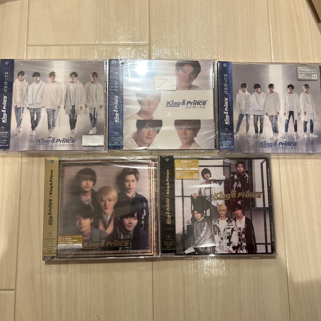 King & Prince CD アルバム　まとめ売り