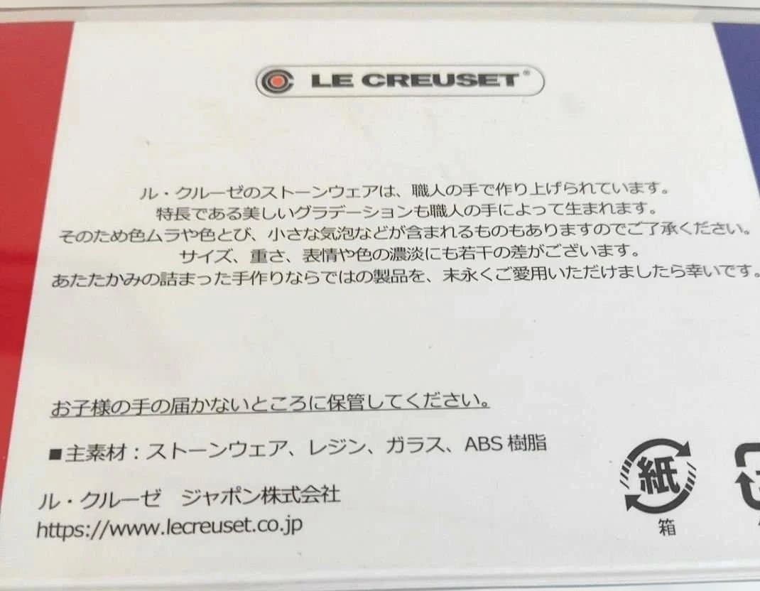 ル・クルーゼ クリスマス オーナメント コレクション 4個入り　4セット