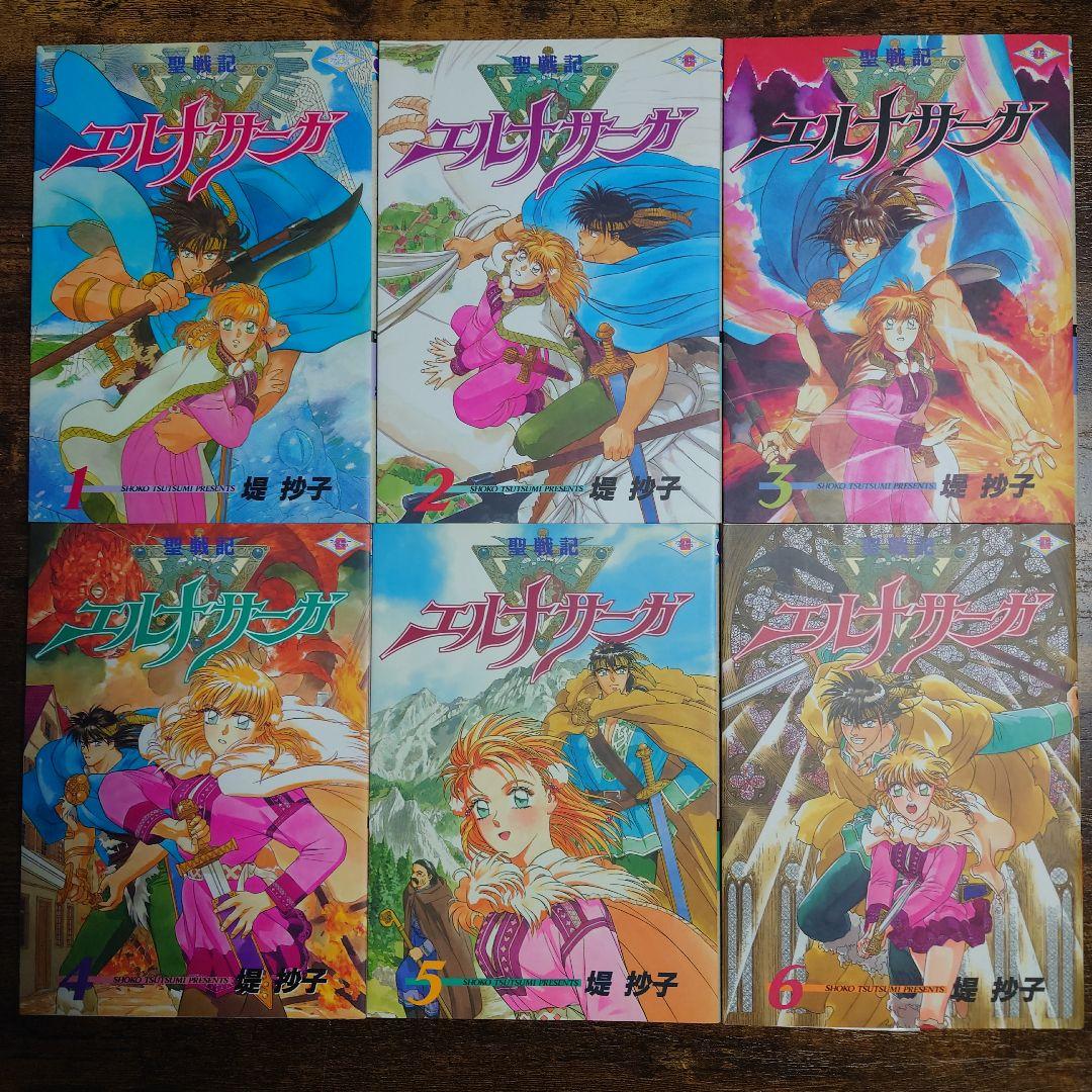 【全13巻セット】 聖戦記 エルナサーガ 全巻 セット