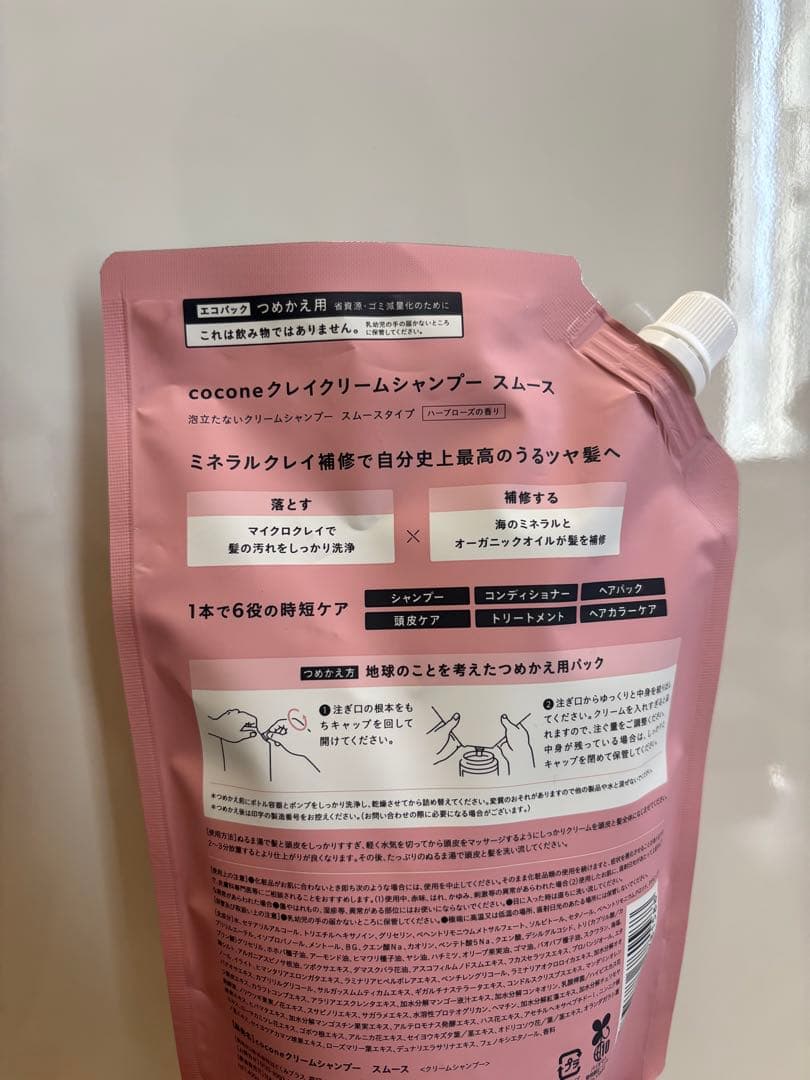 【まとめ売り/早い者勝ち】ココネ クレイクリームシャンプー