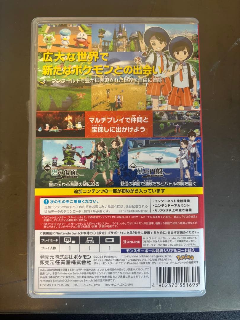 ポケットモンスター スカーレット　➕追加パッケージ