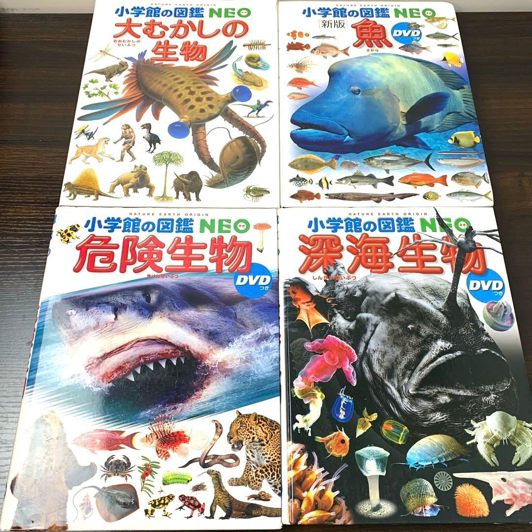 【16冊セット】ニューワイド学研の図鑑・小学館の図鑑NEO・子ども図鑑プレNEO