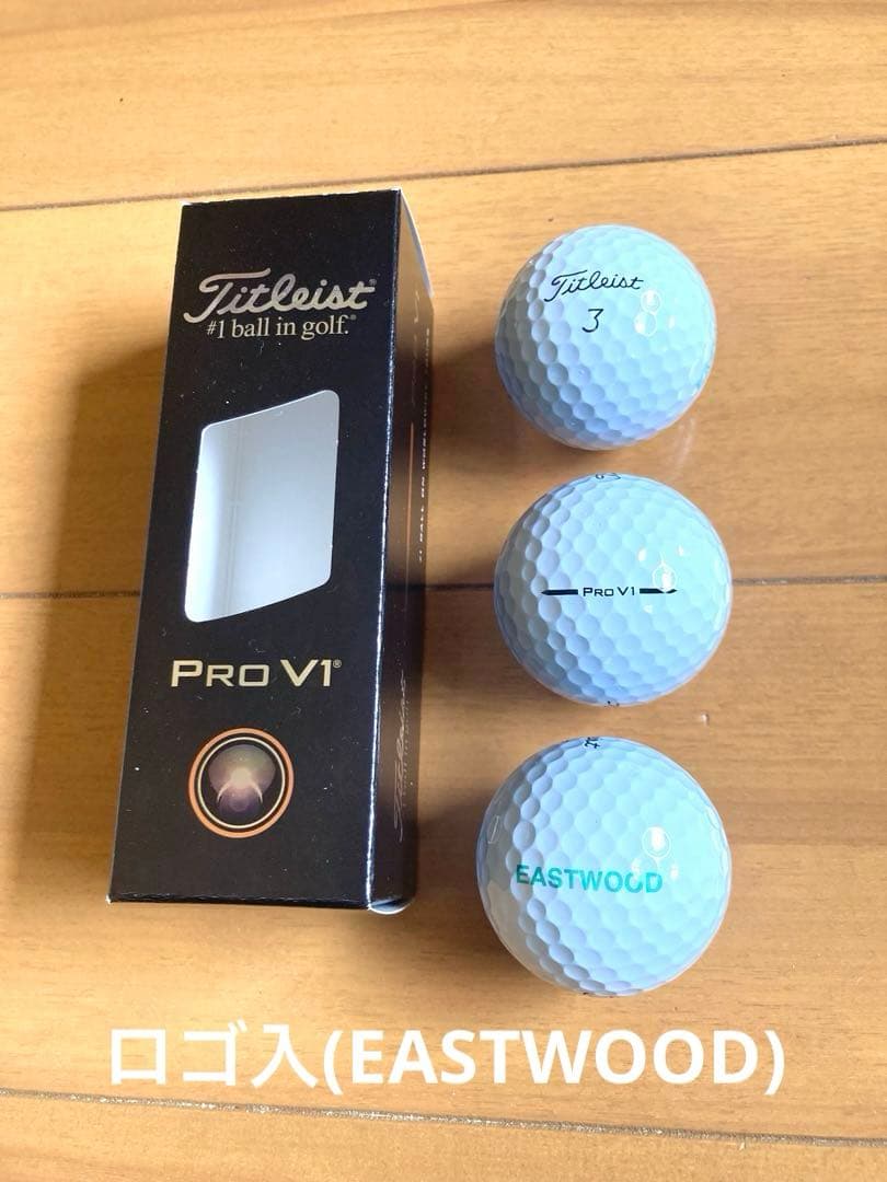 ★未使用★Titleist Pro V1ゴルフボール《21個》