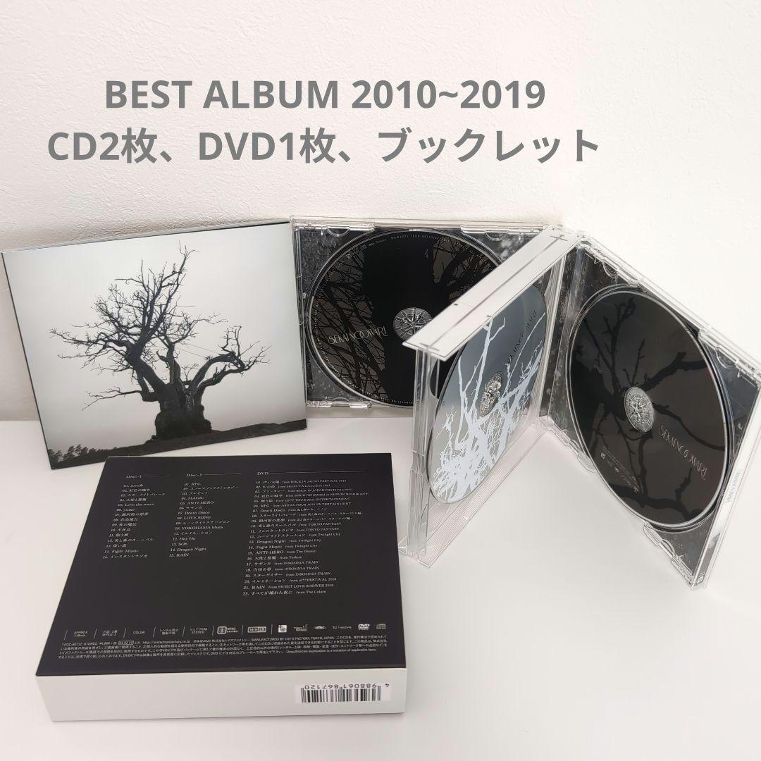 SEKAI NO OWARI 初回限定DVD付BEST ALBUM+DVD2枚