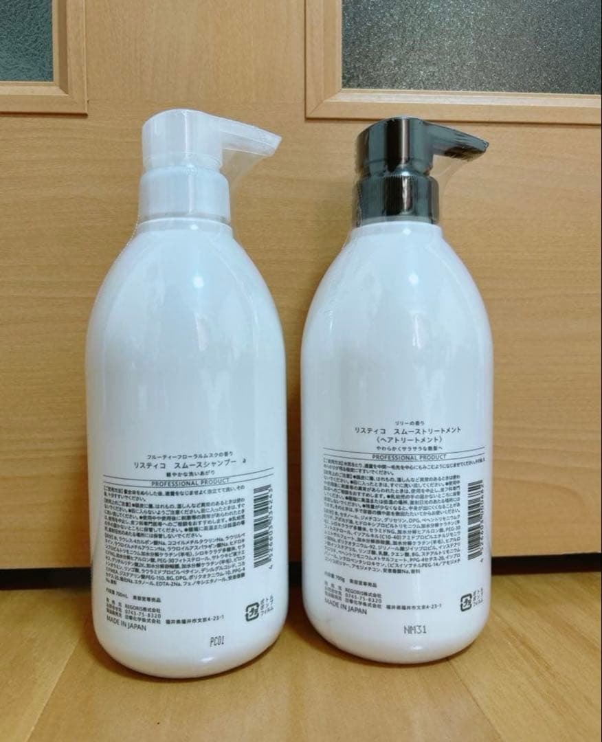 リスティコ　スムース シャンプー＆トリートメント700ml