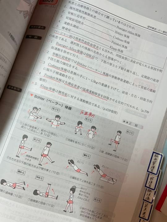 クエスチョン・バンク 理学療法士国家試験問題解説 2020 2021