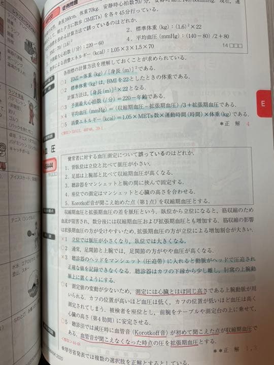 クエスチョン・バンク 理学療法士国家試験問題解説 2020 2021