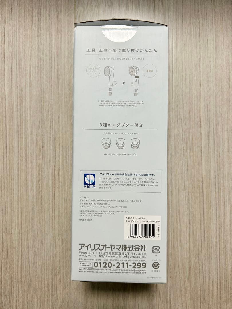 MiCOLA ULTRA FINE BUBBLEシャワーヘッド アイリスオーヤマ