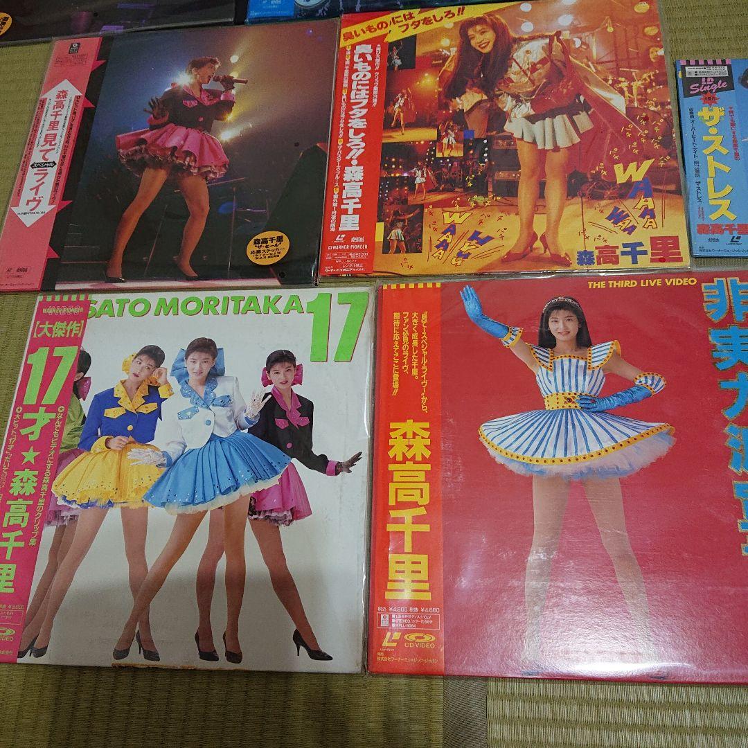 森高千里 LD 9枚セット
