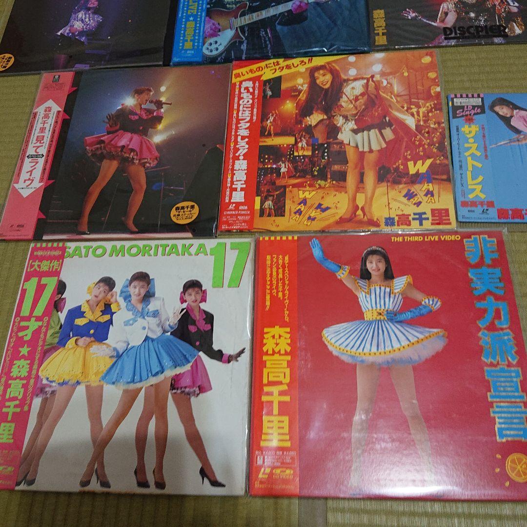 森高千里 LD 9枚セット
