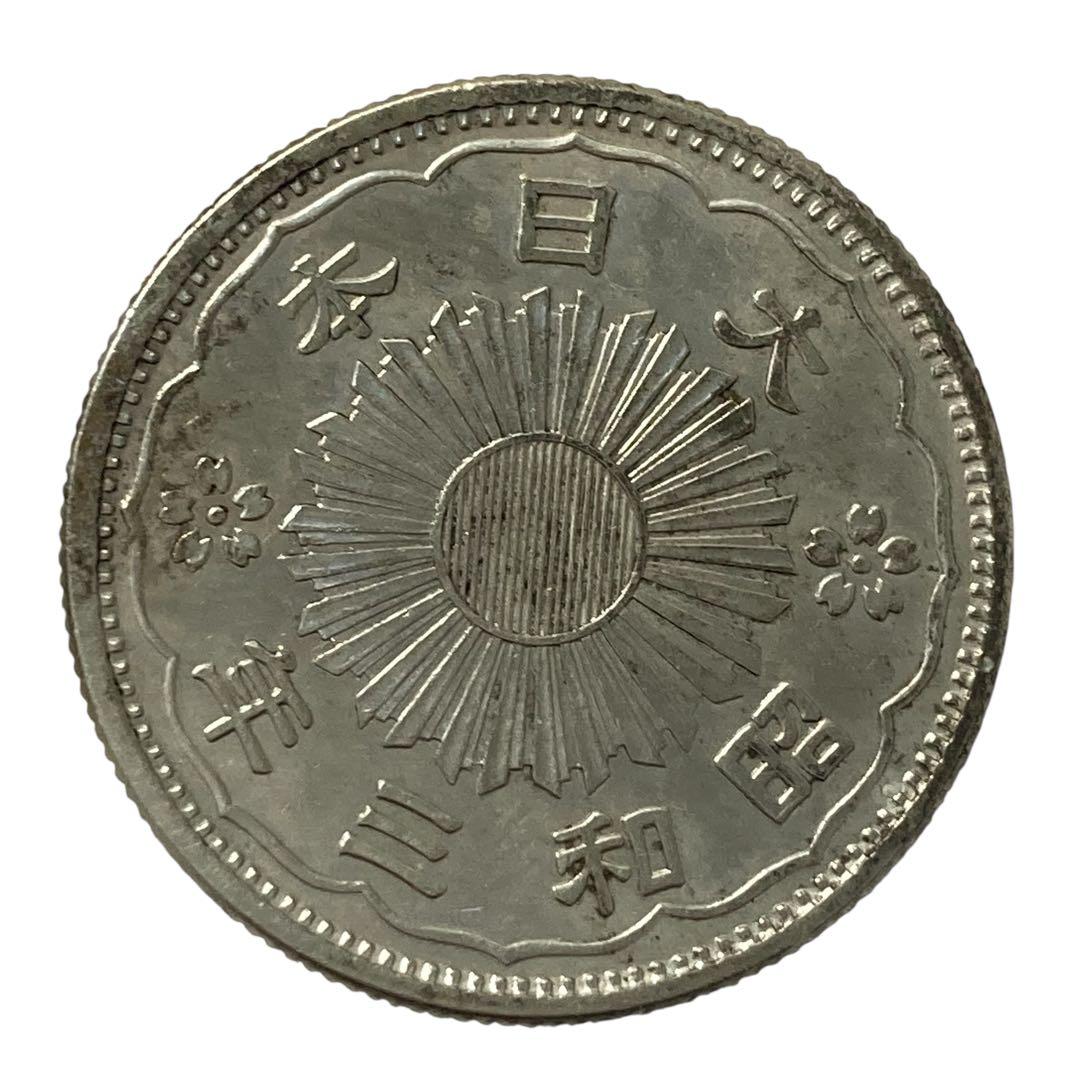 五十銭 五銭 銀貨 4枚セット