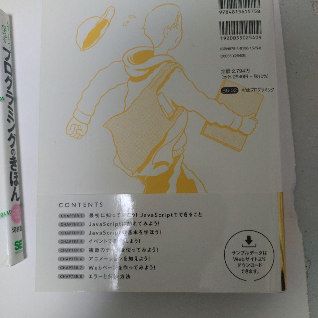 プログラミング入門書3冊セット